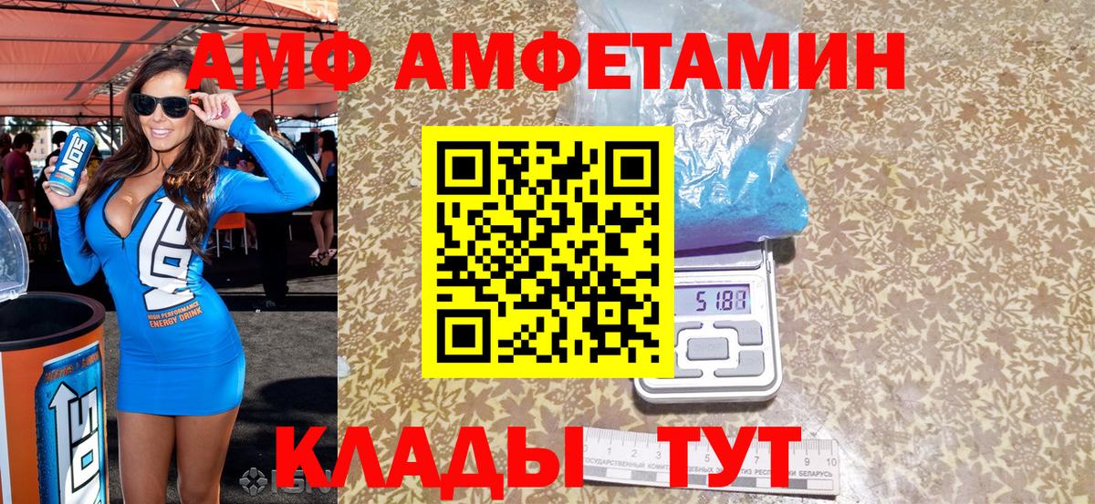 АМФЕТАМИН VHQ Саянск