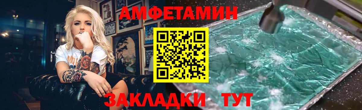АМФ Розовый  АМФЕТАМИН  Amphetamine  Саянск  Вход с VPN 