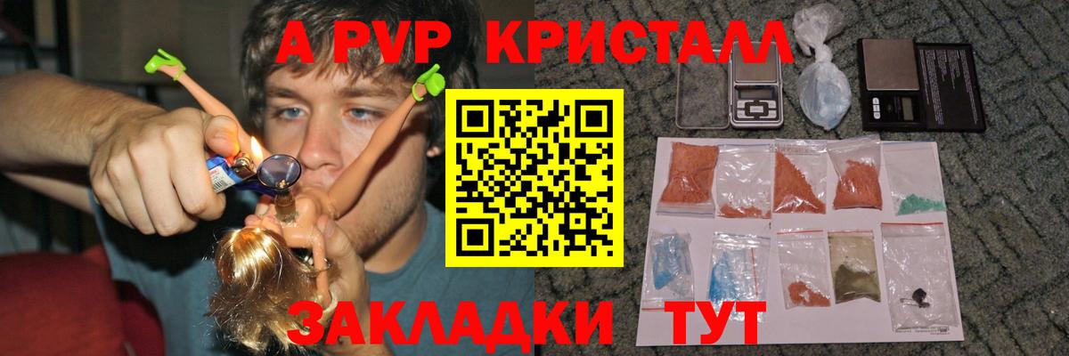 А ПВП кристаллы Саянск