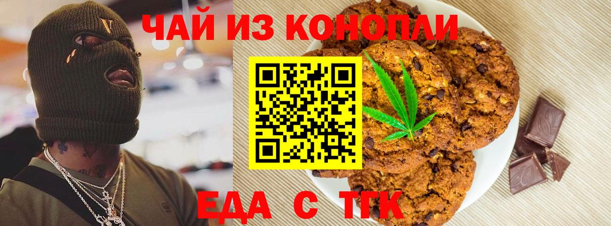 Canna-Cookies марихуана  Вход с VPN  Саянск 