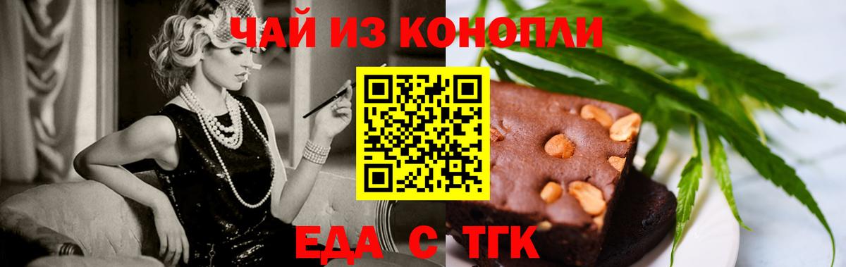 Cannafood конопля Саянск