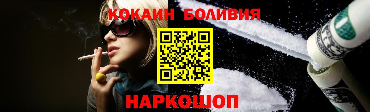 Cocaine Боливия  КОКАИН 98%  Вход с VPN  Саянск 