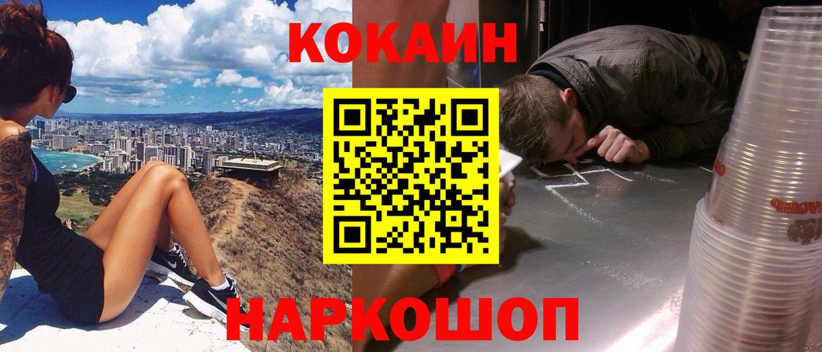Саянск  Конопля  Вход с VPN  ТГК  Меф МЯУ МЯУ кристаллы  ГАШ  Cocaine 
