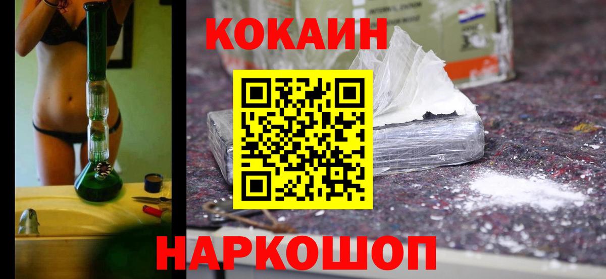 Cocaine VHQ Саянск