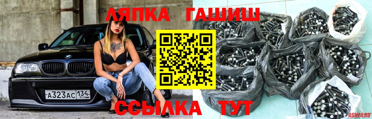 ГАШ VHQ  Вход с VPN  хочу   ГАШ Premium  Саянск  ГАШ 