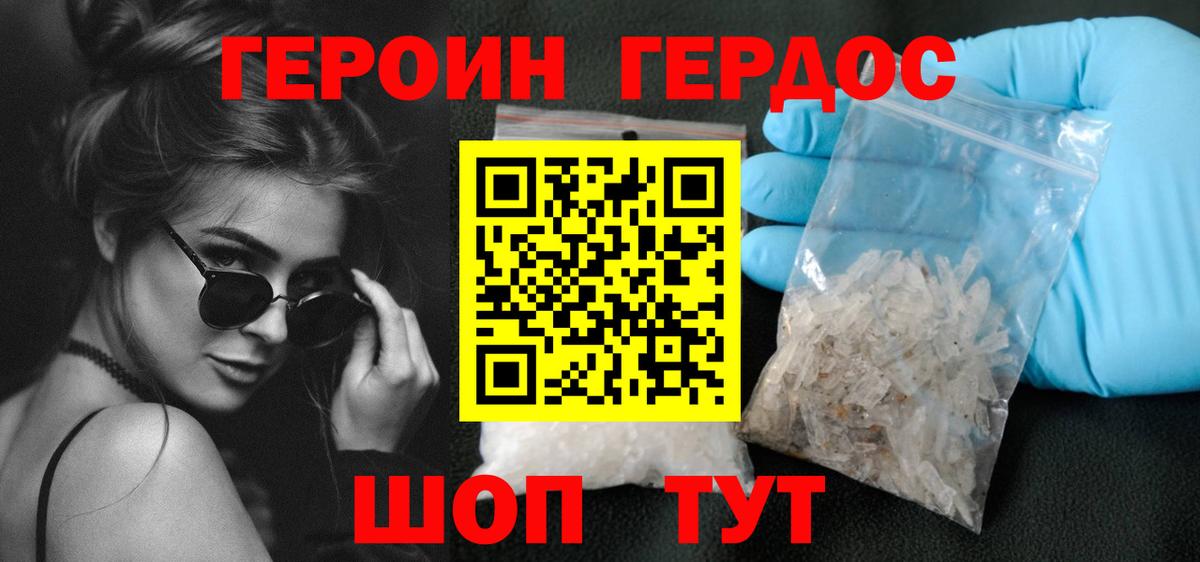 ГЕРОИН  Вход с VPN  Саянск  Героин VHQ 