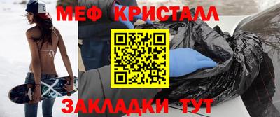 меф Будённовск