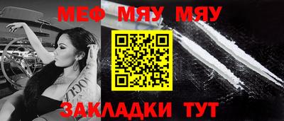 меф Бузулук