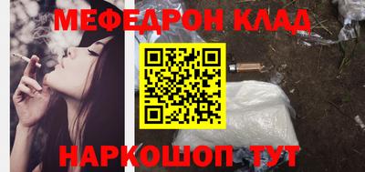 меф Бузулук