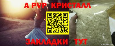 меф Будённовск