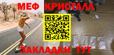 меф Будённовск