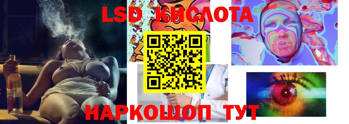 ЛСД экстази кислота  LSD-25 экстази  Саянск  ЛСД экстази кислота  Вход с VPN 
