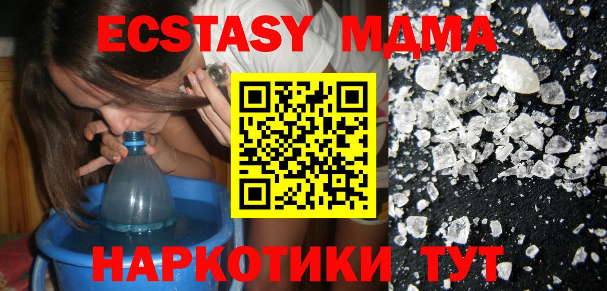 Саянск  МДМА  MDMA crystal  Вход с VPN  МДМА кристаллы 