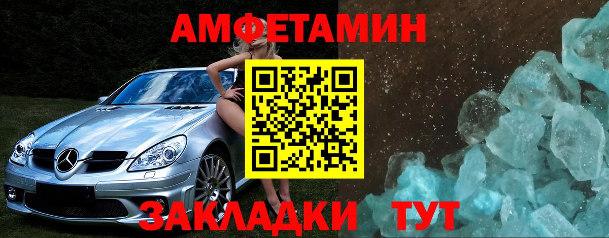 Саянск  Метамфетамин мет  Вход с VPN 