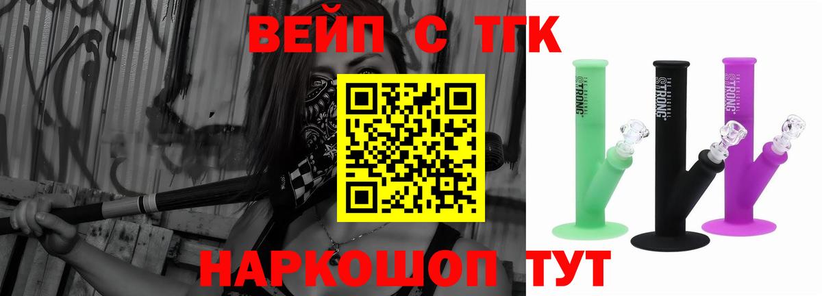 Дистиллят ТГК THC oil Саянск