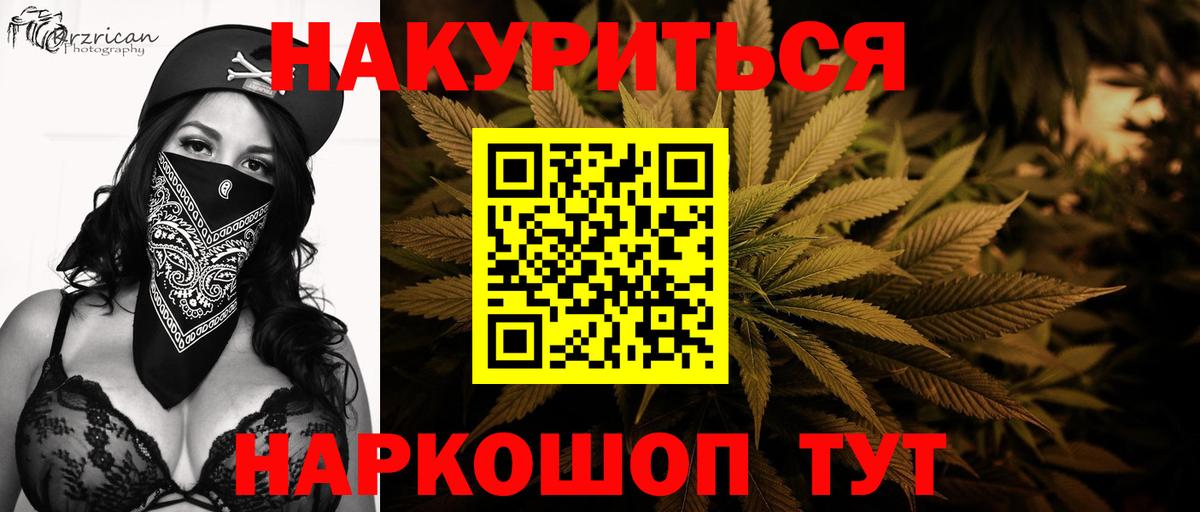 Шишки марихуана White Widow Саянск